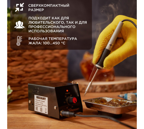 Паяльная станция Rexant Мини Mi08 8 Вт 230 В 100-450 градусов с механическим потенциометром (12-0159)