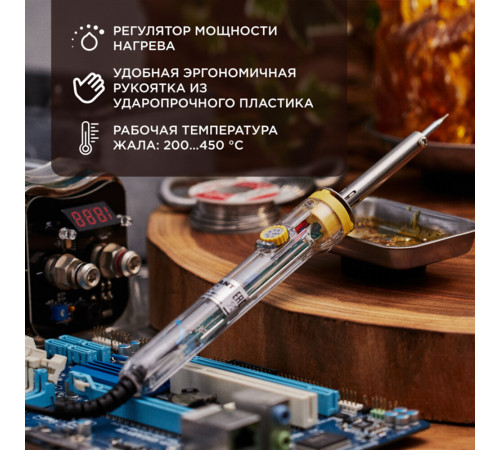 Паяльник электрический Rexant 30/50 Вт 230 В с регулировкой температуры (12-0170)