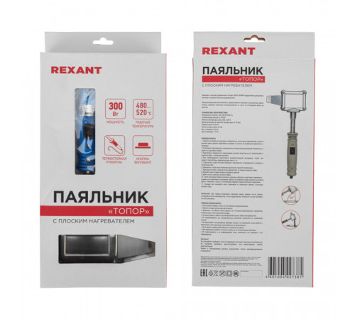 Паяльник электрический Rexant Топор 300 Вт 230 В (12-0188) Паяльник электрический Rexant Топор 300 Вт 230 В (12-0188)