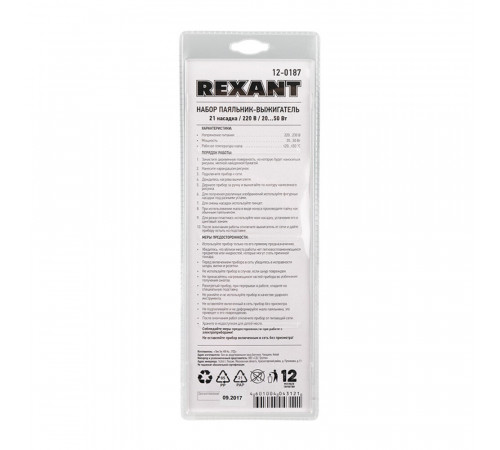 Выжигатель Rexant 50 Вт 230 В 21 насадка (12-0187) Выжигатель Rexant 50 Вт 230 В 21 насадка (12-0187)