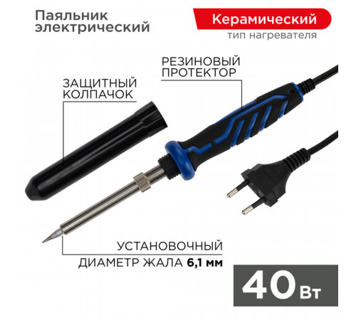 Паяльник электрический Rexant Профи 40 Вт 230 В (12-0123-1) Паяльник электрический Rexant Профи 40 Вт 230 В (12-0123-1)
