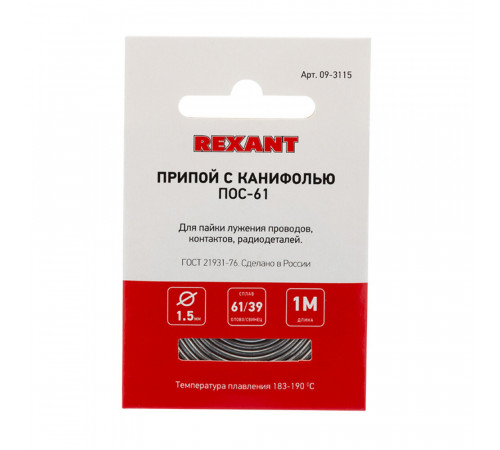 Припой Rexant d1,5 Sn61 Pb39 Flux 2.2% с канифолью 1 м (09-3115) Припой Rexant d1,5 Sn61 Pb39 Flux 2.2% с канифолью 1 м (09-3115)