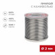 Припой Rexant d2 Sn60 Pb40 Flux 2.2% с канифолью 500 г (09-3383)