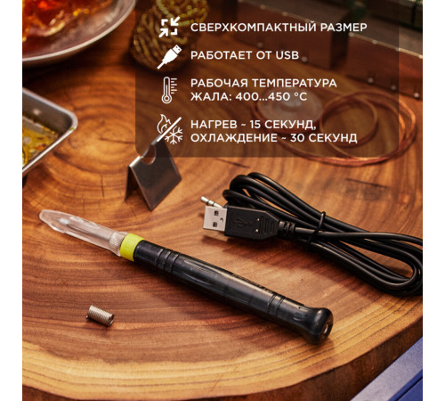 Паяльник электрический Rexant Мини 8 Вт 5 В питание от USB (12-0180) Паяльник электрический Rexant Мини 8 Вт 5 В питание от USB (12-0180)
