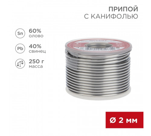 Припой Rexant d2 Sn60 Pb40 Flux 2.2% с канифолью 250 г (09-3323) Припой Rexant d2 Sn60 Pb40 Flux 2.2% с канифолью 250 г (09-3323)