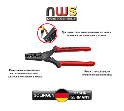 Пресс-клещи NWS для обжима наконечников 0,5-16 кв.мм (143-62-190) Пресс-клещи NWS для обжима наконечников 0,5-16 кв.мм (143-62-190)