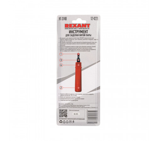 Стриппер 250 мм Профи Rexant ручной HT-314B для снятия изоляции (12-4221)