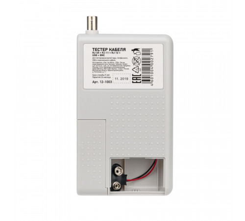 Тестер кабеля Rexant 3468 RJ-45/RJ-11/RJ-12/1394/USB/BNC (12-1003) Тестер кабеля Rexant 3468 RJ-45/RJ-11/RJ-12/1394/USB/BNC (12-1003)