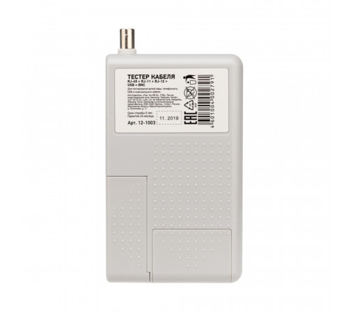 Тестер кабеля Rexant 3468 RJ-45/RJ-11/RJ-12/1394/USB/BNC (12-1003) Тестер кабеля Rexant 3468 RJ-45/RJ-11/RJ-12/1394/USB/BNC (12-1003)