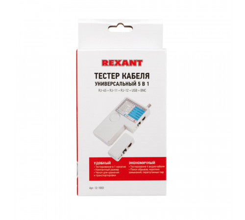 Тестер кабеля Rexant 3468 RJ-45/RJ-11/RJ-12/1394/USB/BNC (12-1003) Тестер кабеля Rexant 3468 RJ-45/RJ-11/RJ-12/1394/USB/BNC (12-1003)