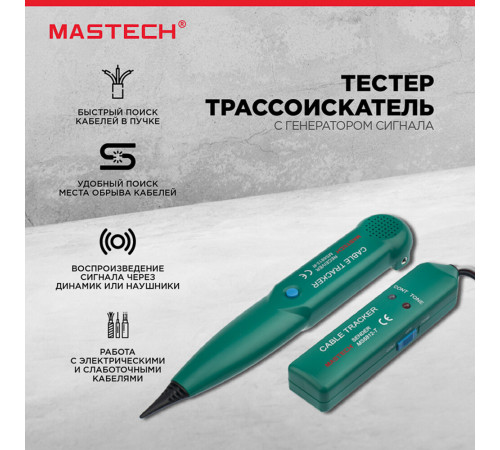 Тестер напряжения с генератором сигнала Mastech MS6812 (13-1220) Тестер напряжения с генератором сигнала Mastech MS6812 (13-1220)