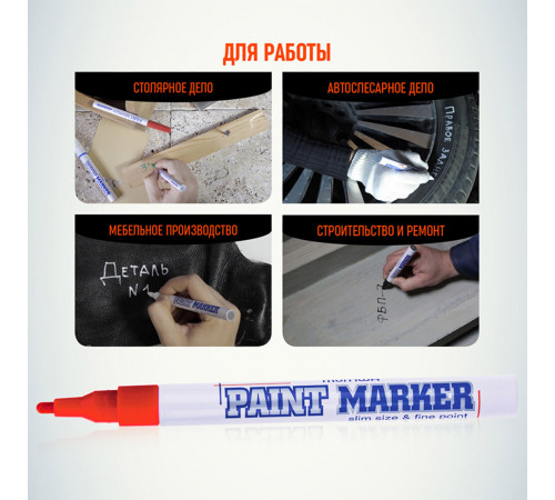 Маркер лаковый для промышленной графики MunHwa Paint Marker Slim красный грифель 2 мм Маркер лаковый для промышленной графики MunHwa Paint Marker Slim красный грифель 2 мм
