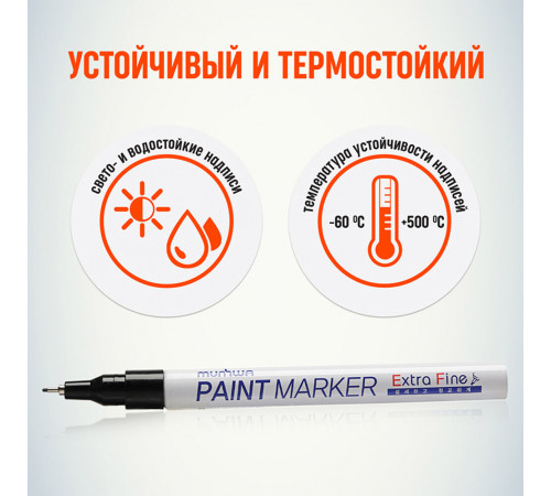 Маркер лаковый MunHwa Extra Fine черный грифель 1 мм