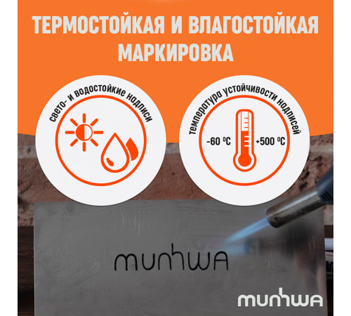 Маркер лаковый для промышленной графики MunHwa Industrial черный грифель 4 мм