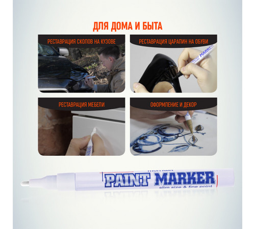 Маркер лаковый для промышленной графики MunHwa Paint Marker Slim белый грифель 2 мм Маркер лаковый для промышленной графики MunHwa Paint Marker Slim белый грифель 2 мм