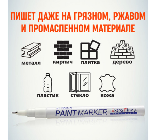 Маркер лаковый MunHwa Extra Fine белый грифель 1 мм Маркер лаковый MunHwa Extra Fine белый грифель 1 мм