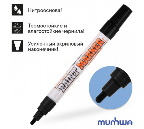 Маркер лаковый для промышленной графики MunHwa Industrial черный грифель 4 мм