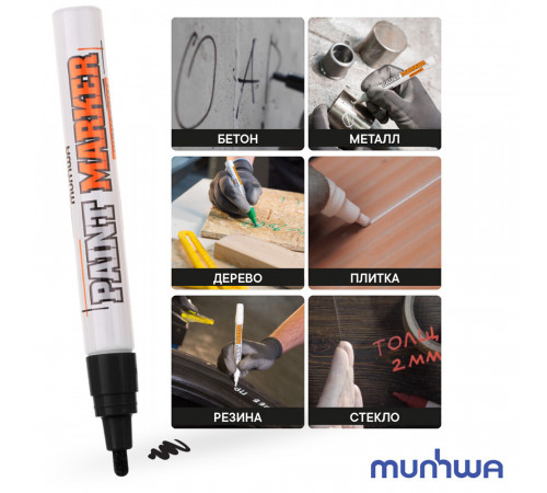 Маркер лаковый для промышленной графики MunHwa Industrial черный грифель 4 мм