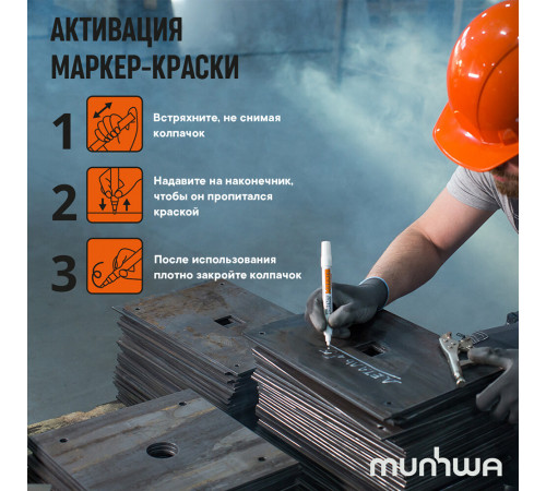 Маркер лаковый для промышленной графики MunHwa Industrial белый грифель 4 мм