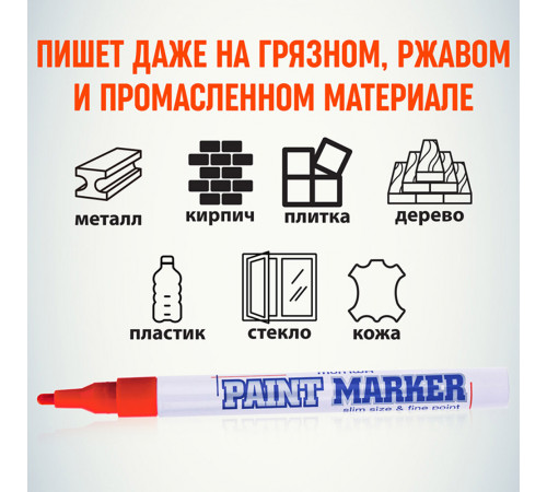 Маркер лаковый для промышленной графики MunHwa Paint Marker Slim красный грифель 2 мм Маркер лаковый для промышленной графики MunHwa Paint Marker Slim красный грифель 2 мм