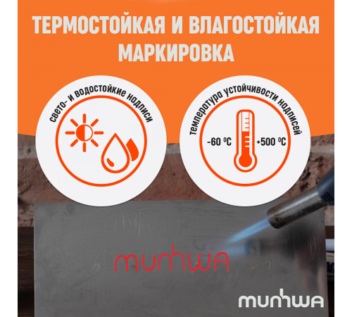 Маркер лаковый для промышленной графики MunHwa Industrial красный грифель 4 мм Маркер лаковый для промышленной графики MunHwa Industrial красный грифель 4 мм