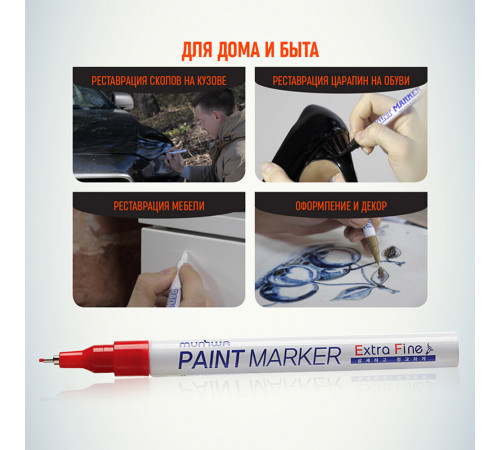 Маркер лаковый MunHwa Extra Fine красный грифель 1 мм Маркер лаковый MunHwa Extra Fine красный грифель 1 мм