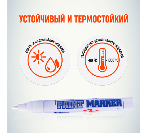 Маркер лаковый для промышленной графики MunHwa Paint Marker Slim белый грифель 2 мм Маркер лаковый для промышленной графики MunHwa Paint Marker Slim белый грифель 2 мм