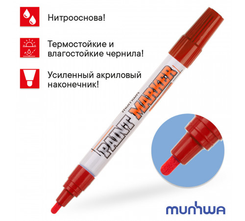 Маркер лаковый для промышленной графики MunHwa Industrial красный грифель 4 мм Маркер лаковый для промышленной графики MunHwa Industrial красный грифель 4 мм