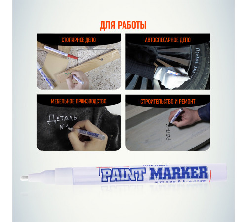 Маркер лаковый для промышленной графики MunHwa Paint Marker Slim белый грифель 2 мм Маркер лаковый для промышленной графики MunHwa Paint Marker Slim белый грифель 2 мм