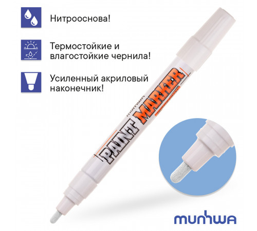 Маркер лаковый для промышленной графики MunHwa Industrial белый грифель 4 мм