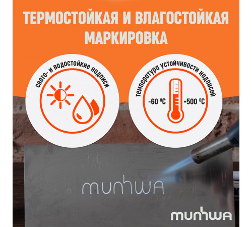Маркер лаковый для промышленной графики MunHwa Industrial белый грифель 4 мм
