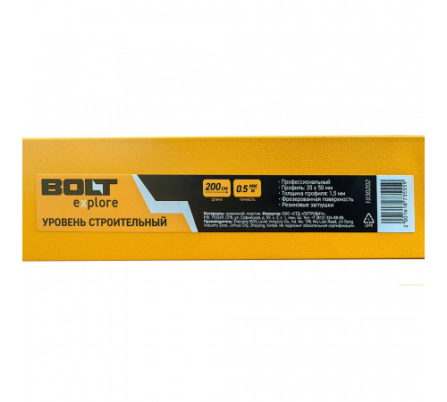 Уровень пузырьковый Bolt eXplore 200 см 3 глазка коробчатый Уровень пузырьковый Bolt eXplore 200 см 3 глазка коробчатый