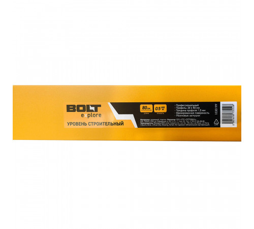 Уровень пузырьковый Bolt eXplore 80 см 3 глазка коробчатый Уровень пузырьковый Bolt eXplore 80 см 3 глазка коробчатый