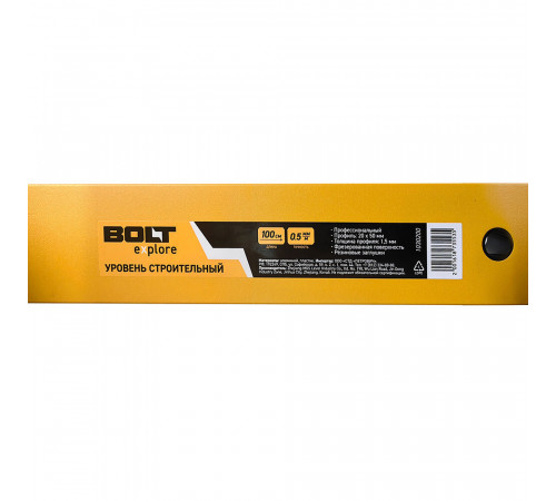 Уровень пузырьковый Bolt eXplore 100 см 3 глазка коробчатый Уровень пузырьковый Bolt eXplore 100 см 3 глазка коробчатый