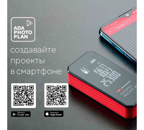 Дальномер лазерный Ada Cosmo Micro 25 м (А00670) Дальномер лазерный Ada Cosmo Micro 25 м (А00670)