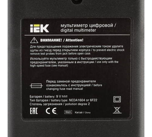 Мультиметр портативный IEK Professional MY64 (TMD-5S-064) Мультиметр портативный IEK Professional MY64 (TMD-5S-064)