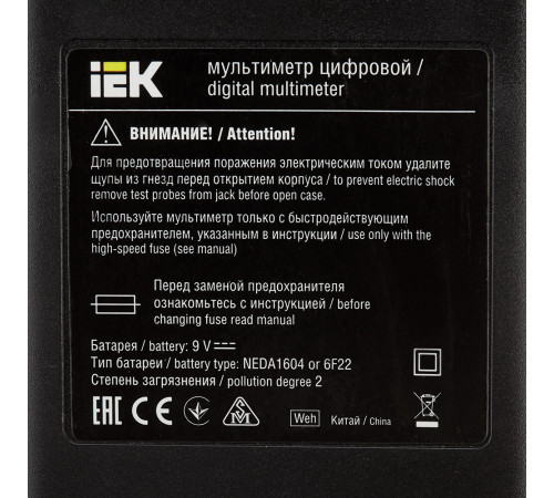 Мультиметр портативный IEK Professional MY62 (TMD-5S-062) Мультиметр портативный IEK Professional MY62 (TMD-5S-062)