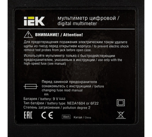 Мультиметр портативный IEK Professional MY61 (TMD-5S-061) Мультиметр портативный IEK Professional MY61 (TMD-5S-061)