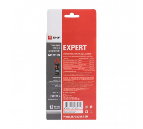 Клещи токовые EKF Expert (In-180702-pc2016S) Клещи токовые EKF Expert (In-180702-pc2016S)