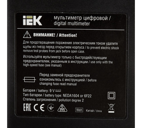 Мультиметр портативный IEK Professional MY63 (TMD-5S-063) Мультиметр портативный IEK Professional MY63 (TMD-5S-063)