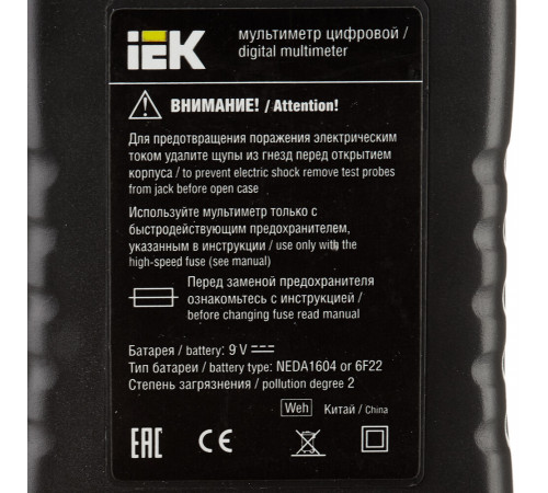 Мультиметр портативный IEK Master MAS838L (TMD-3L-838) Мультиметр портативный IEK Master MAS838L (TMD-3L-838)