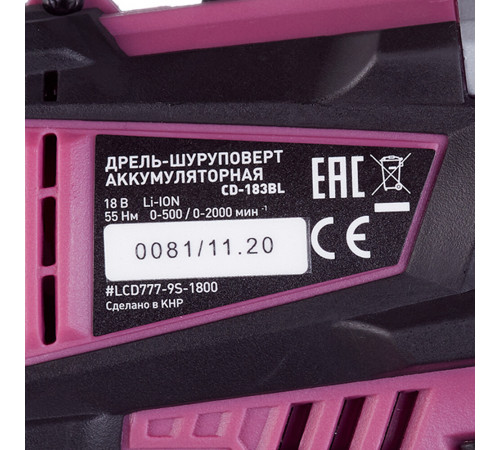 Дрель-шуруповерт аккумуляторная КМ АТОМ 18 В без АКБ и ЗУ (CD-183BL) Дрель-шуруповерт аккумуляторная КМ АТОМ 18 В без АКБ и ЗУ (CD-183BL)