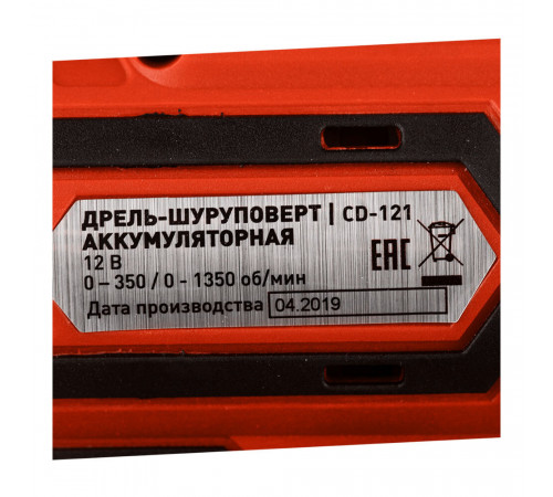Дрель-шуруповерт аккумуляторная КМ 12 В 1,5 Ач Li-Ion 1 АКБ и ЗУ (CD-121)