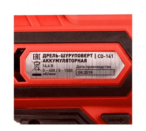 Дрель-шуруповерт аккумуляторная КМ 14,4 В 2 Ач Li-Ion 1 АКБ и ЗУ (CD-141) Дрель-шуруповерт аккумуляторная КМ 14,4 В 2 Ач Li-Ion 1 АКБ и ЗУ (CD-141)