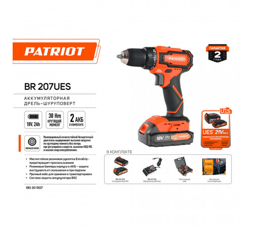 Дрель-шуруповерт аккумуляторная бесщеточная Patriot BR 207UES BL 18 В 2 Ач Li-Ion 2 АКБ и ЗУ (180301507) Дрель-шуруповерт аккумуляторная бесщеточная Patriot BR 207UES BL 18 В 2 Ач Li-Ion 2 АКБ и ЗУ (180301507)