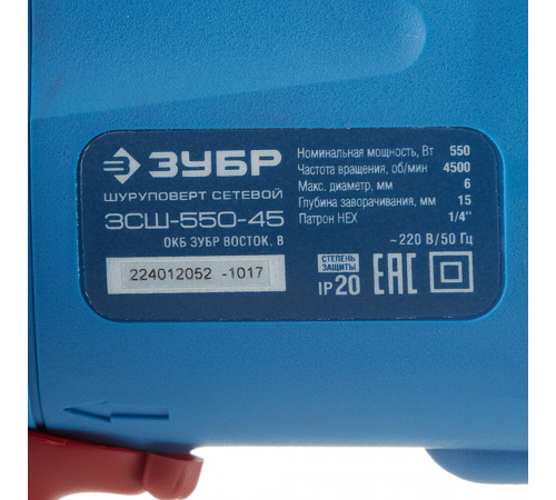 Шуруповерт Зубр ЗСШ-550-45 550 Вт