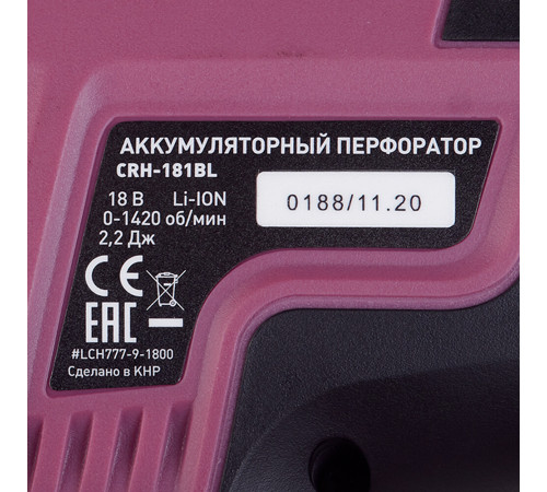 Перфоратор аккумуляторный КМ АТОМ 18 В 2,2 Дж SDS-plus без АКБ и ЗУ (СRH-181BL) Перфоратор аккумуляторный КМ АТОМ 18 В 2,2 Дж SDS-plus без АКБ и ЗУ (СRH-181BL)