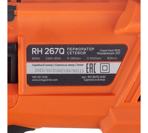 Перфоратор электрический Patriot RH 267Q 825 Вт 2,8 Дж SDS-plus (140301328) Перфоратор электрический Patriot RH 267Q 825 Вт 2,8 Дж SDS-plus (140301328)