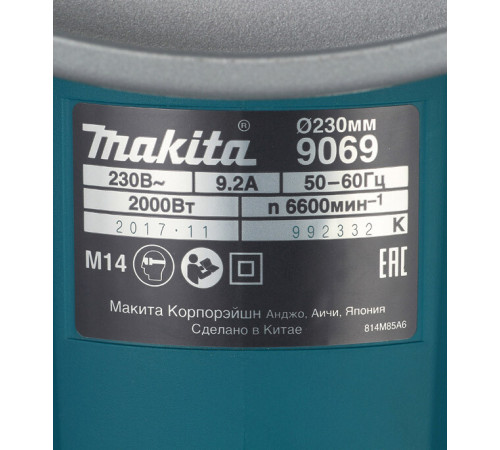 Шлифмашина угловая электрическая Makita 9069 2000 Вт d230 мм Шлифмашина угловая электрическая Makita 9069 2000 Вт d230 мм
