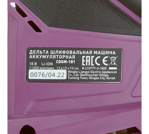 Шлифмашина вибрационная аккумуляторная КМ АТОМ 18 В 150х100 мм без АКБ и ЗУ (CDGM-181) Шлифмашина вибрационная аккумуляторная КМ АТОМ 18 В 150х100 мм без АКБ и ЗУ (CDGM-181)